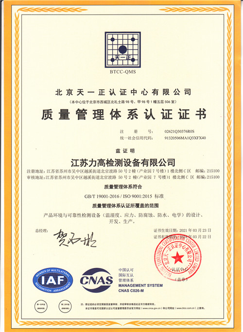 质量体系认证证书（1）