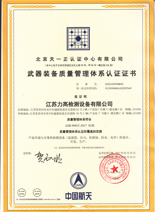质量体系认证证书（2）